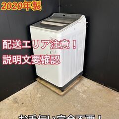 【送料無料】B036 全自動洗濯機 NA-FA100H8 2020年製