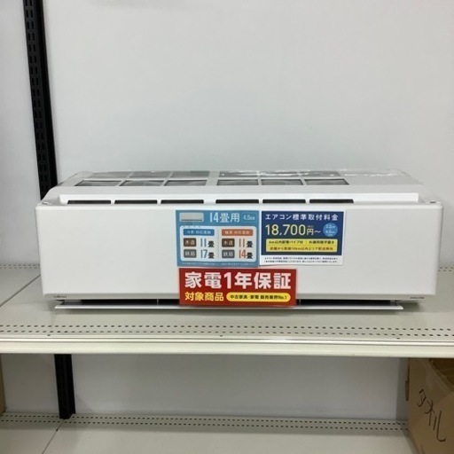 【1年保証付き】富士通ノクリア2021年製エアコンのご紹介です【トレファク東大阪箕輪店】