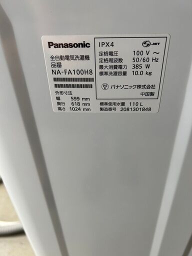 送料無料】B036 全自動洗濯機 NA-FA100H8 2020年製
