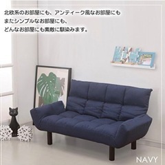 【美品】ソファ　座椅子　2way リクライニングソファ　ネイビー...