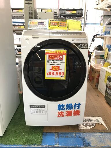 【FU814】ヒタチ  HITACHI  洗濯乾燥機 ドラム式  BD-SV110GR  2023年式   11Kg ホワイト  AIお洗濯大容量  大家族  ファミリータイプ  生活家電  クリーニング済 堺市 深井 【ジャングルジャングル深井店】