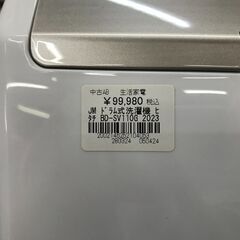 FU814】ヒタチ HITACHI 洗濯乾燥機 ドラム式 BD-SV110GR 2023年式 11Kg 