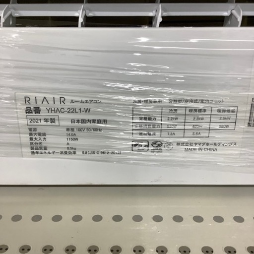 1年保証付き】RIAIR2021年製エアコンのご紹介です【トレファク東大阪箕輪