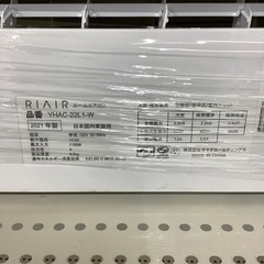 1年間の修理保証付き】東芝2022年製エアコンのご紹介です【トレファク