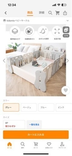 子供用品 ベビー用品 ベビーサークル、家具