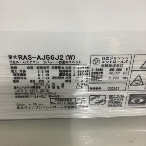 【半年保証付き】東芝2019年製エアコンのご紹介です【トレファク東大阪箕輪店】 半年保証付き】東芝2019年製エアコンのご紹介です【トレファク東