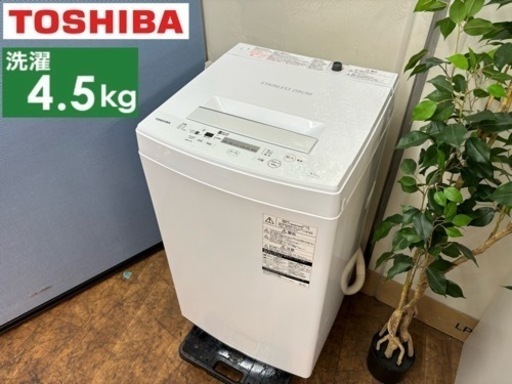 I647  TOSHIBA 洗濯機 （4.5㎏) ⭐ 動作確認済 ⭐ クリーニング済