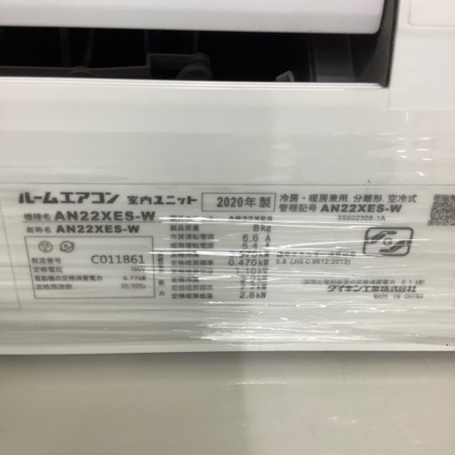 半年保証付き】DAIKIN2020年製エアコンのご紹介です【トレファク東大阪