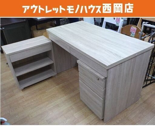 LOWYA システムデスク 3点セット サイドチェスト付き テーブル幅120㎝ 木目調 ベージュ PCデスク 学習机　西岡店