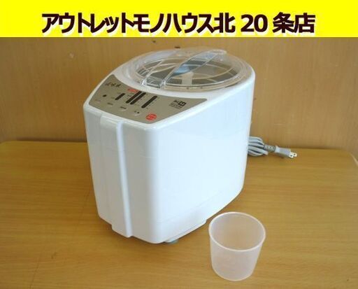 ☆山本電気 家庭用精米機 MB-RC52 匠味米 道場六三郎監修 ライスクリーナー 白 5合 ホワイト 玄米 白米 無洗米 胚芽 札幌 北20条店