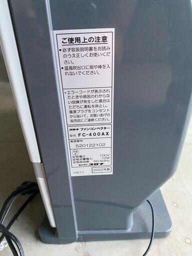 現状品 コロナ ファンコンベクター FC-400AX 動作確認済 検査を完全 