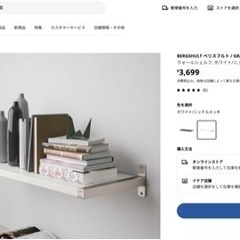 【IKEA】 棚　ウォールシェルフ　壁掛け　シェルフ