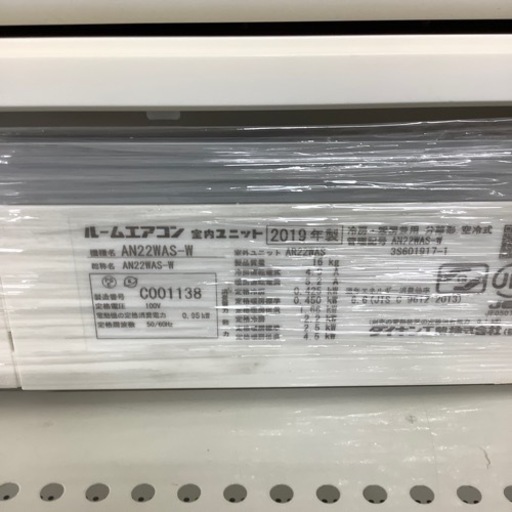 【半年保証付き】DAIKIN2019年製エアコンのご紹介です【トレファク東大阪箕輪店】
