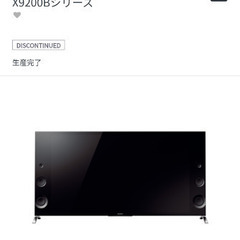 SONY　ブラビア　4K液晶テレビ　55インチ KD-55X9200B