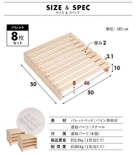 新品✨パレットベッド 8枚 シングル すのこ ベッド パレット 正方形 