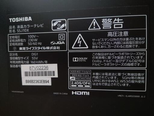 テレビ 東芝 REGZA 55インチ