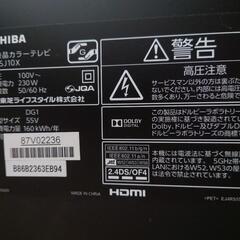 テレビ 東芝 REGZA 55インチ