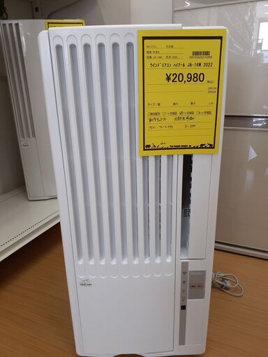 【U1179】ウインドウエアコン ハイアール JA-16W 2022