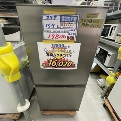 配達可【アクア】【冷蔵庫】157L 2019年製 ６ヶ月保証付き...