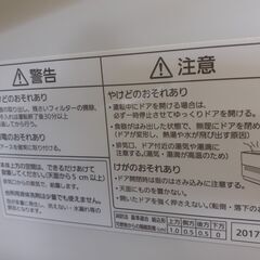 【U1180】パナソニック食器乾燥機 NP-TH1 2017