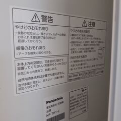 【U1180】パナソニック食器乾燥機 NP-TH1 2017