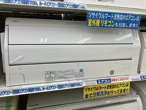 FUJITSU 富士通 2.2kwルームエアコン 2017 AS-R22G 6畳用 No.1438● ※現金、クレジット、スマホ決済対応※