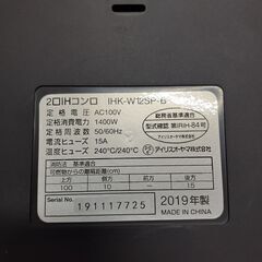 【U1181】IHクッキングヒーター アイリスオーヤマ IHK-W12SD 2019