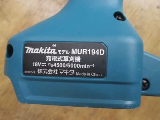 makita マキタ MUR194DSF 草刈り機 18V 3.0Ah バッテリー×1 充電器 説明書有【ハンズクラフト宜野湾店】