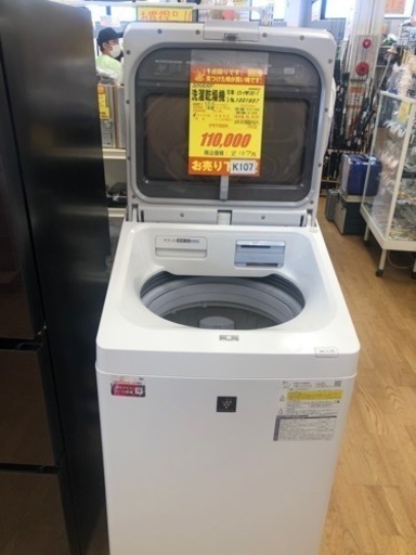 大幅値下げしました★★K107★SHARP製★2020年製10.0㌔/5.0㌔洗濯乾燥機★1年間保証付き★近隣配送・設置可能