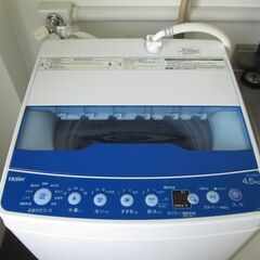 取引先決定しました【５月２１日以降のお渡し】洗濯機　4.5㎏　H...