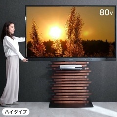 80インチ 超大型テレビ対応 天然木 テレビスタンド ハイタイプ...