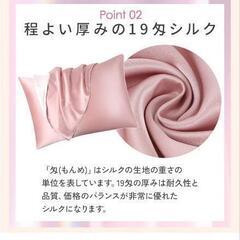 未使用！ THE KINU シルク 枕カバー  美しい髪 美髪 ピンク