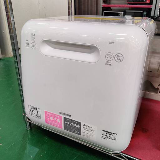 【愛品倶楽部柏店】IRIS OHYAMA  食器洗い乾燥機 ISHT-5000 2020年製