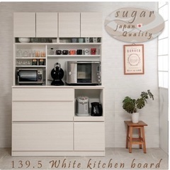 大阪府引取り限定　2023年7月購入　カップボード　幅140㎝