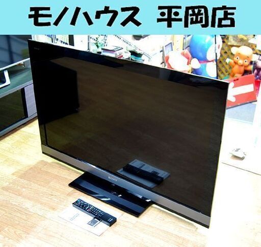 液晶テレビ 46インチ SONY BRAVIA KDL-46EX700 2010年製 テレビ 46型 ブラビア ソニー 札幌市 清田区 平岡
