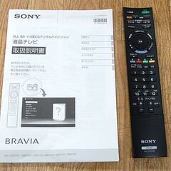 液晶テレビ 46インチ SONY BRAVIA KDL-46EX700 2010年製 テレビ 46型 ブラビア ソニー 札幌市 清田区 平岡