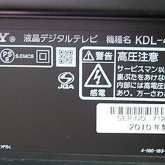 液晶テレビ 46インチ SONY BRAVIA KDL-46EX700 2010年製 テレビ 46型 ブラビア ソニー 札幌市 清田区 平岡