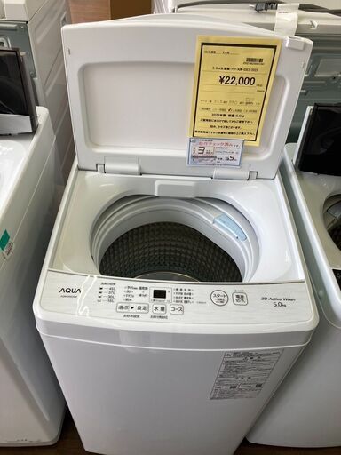 ★ジモティー割あり★ｱｸｱ/5㎏洗濯機/2023/クリ-ニング済み/ＨＧ-1917