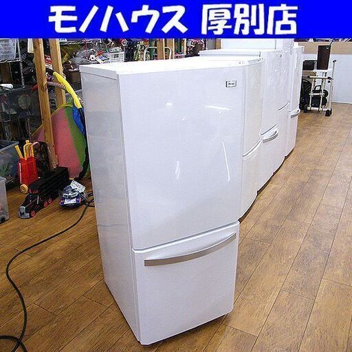 Haier 138L 2ドア冷蔵庫 JR-NF140E 2012年製 ハイアール 冷蔵庫 新生活 100Lクラス 札幌市 厚別店