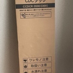 未開封 YAMAZEN 山善 CDラック CCDCR-2690(DBR) ダークブラウン CDCラック コミック・CD・DVD収納ボックス 組立式