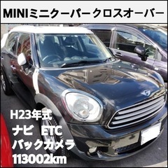 miniミニクーパークロスオーバー車検2年付✨️内装綺麗です✨️
