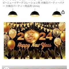 2024 happy New year 弾幕