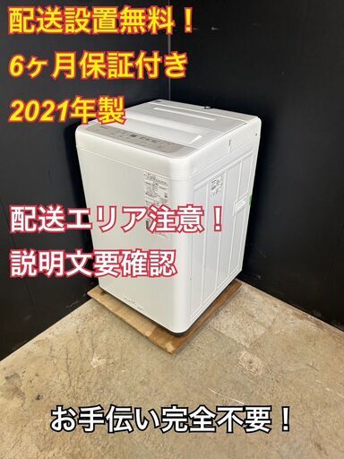 【送料無料】B038 パナソニック 洗濯機 NA-F50B14 2021