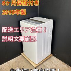 【送料無料】B039 全自動洗濯機 AQW-S45HBK 2019年製