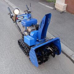 札幌市西区発☆除雪機 ヤマハ スノーメイト YSM555 5馬力 事前予約の