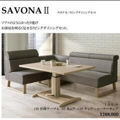 無印良品システムデスク・チェアセット（オフィスタイプ）