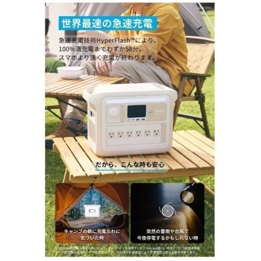 ポータブル電源 Anker Solix C1000 1056Wh ベージュ 世界最速充電を 