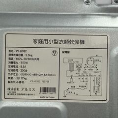 ▼値下げ▼家庭用 小型衣類乾燥機 乾燥2.5kg ベルソス VERSOS VS-H032 2021年【安心の3ヶ月保証】💳自社配送時🌟代引き可💳※現金、クレジット、スマホ決済対応※