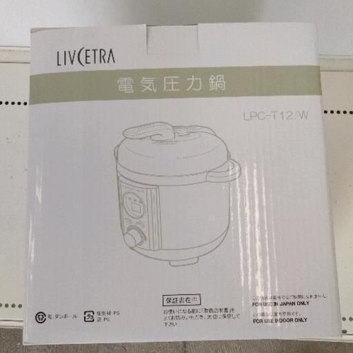 0502-282 リブセトラ コンパクト電気圧力鍋 LPC-T12 - その他
