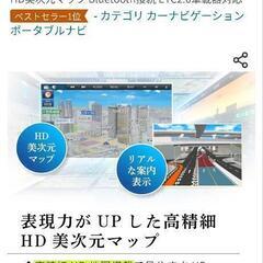 値下げ　中古品パナソニックカーナビ　